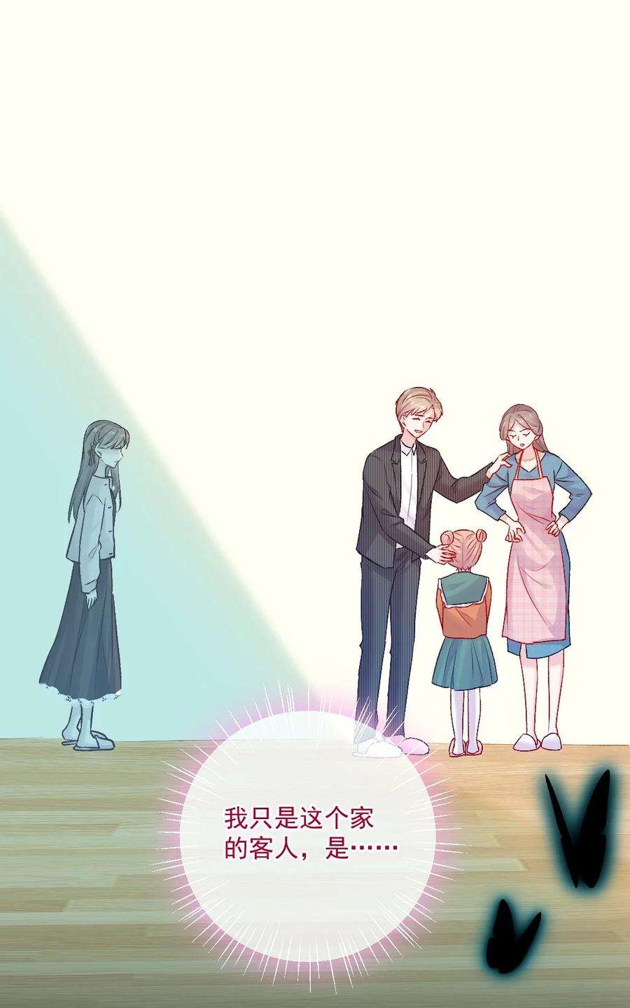 看见时间的少女15话 局外人