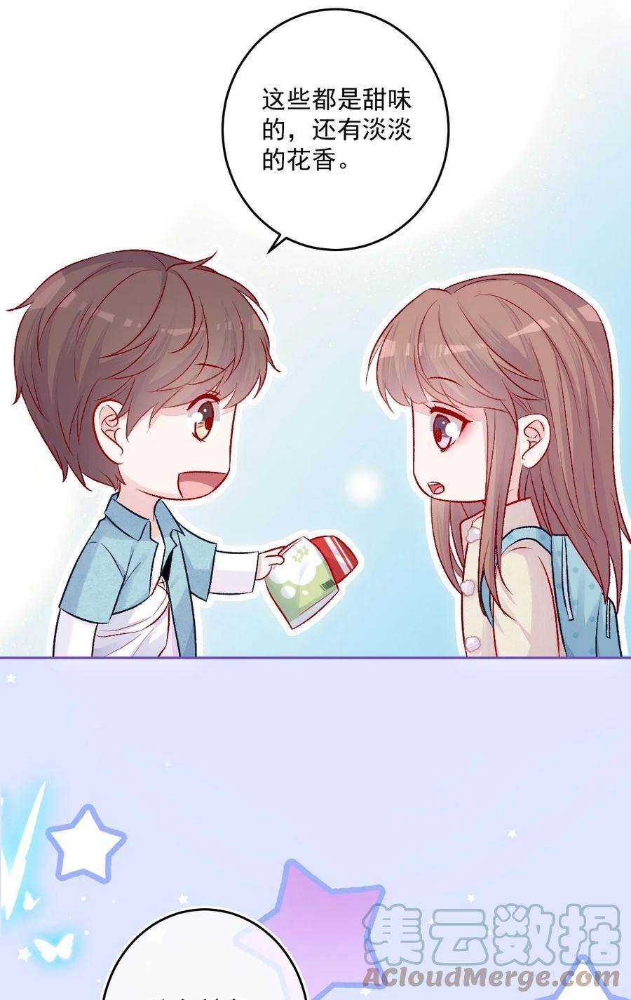 看见时间的少女15话 局外人