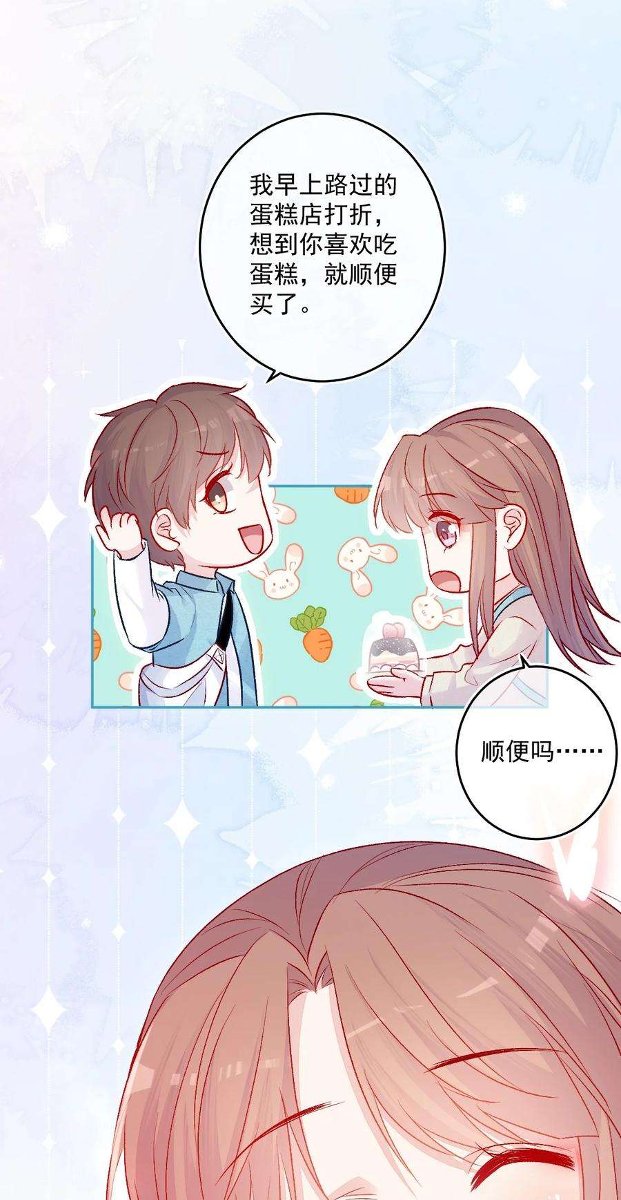 看见时间的少女15话 局外人