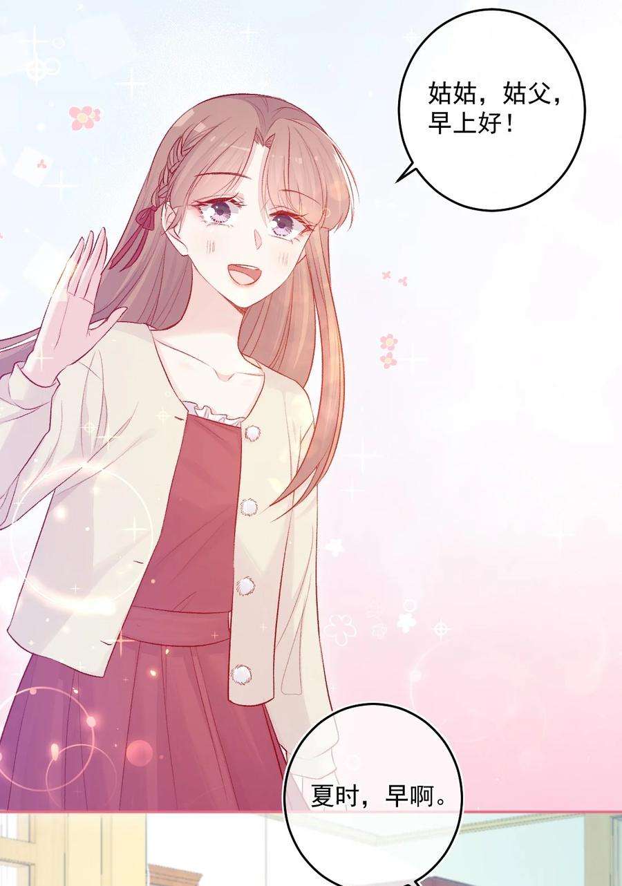 看见时间的少女15话 局外人