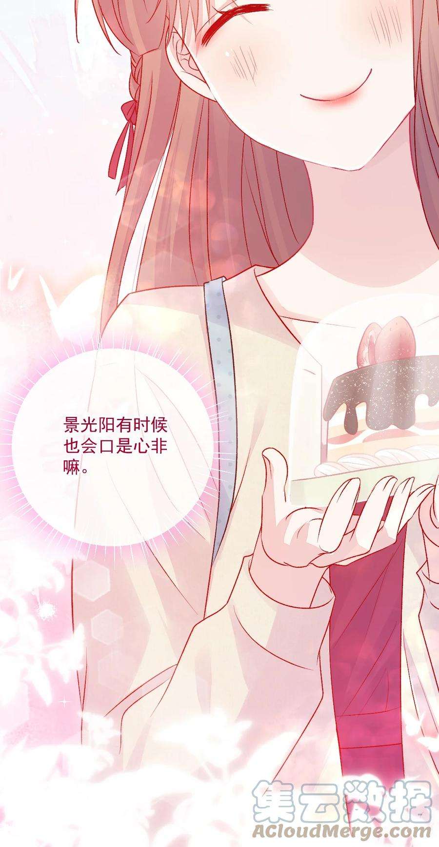 看见时间的少女15话 局外人