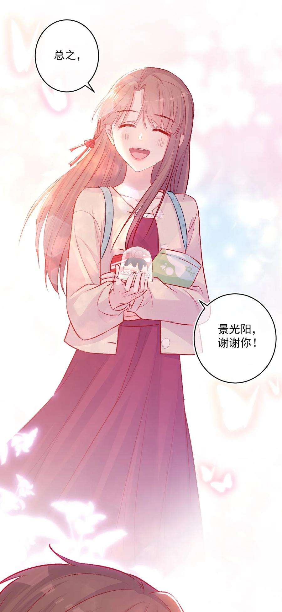 看见时间的少女15话 局外人