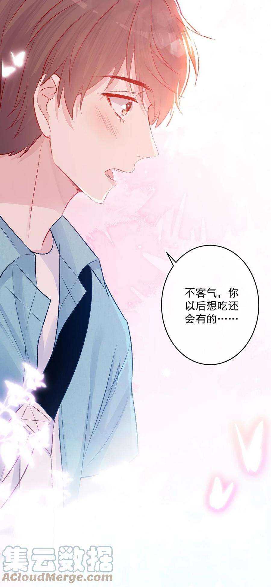 看见时间的少女15话 局外人