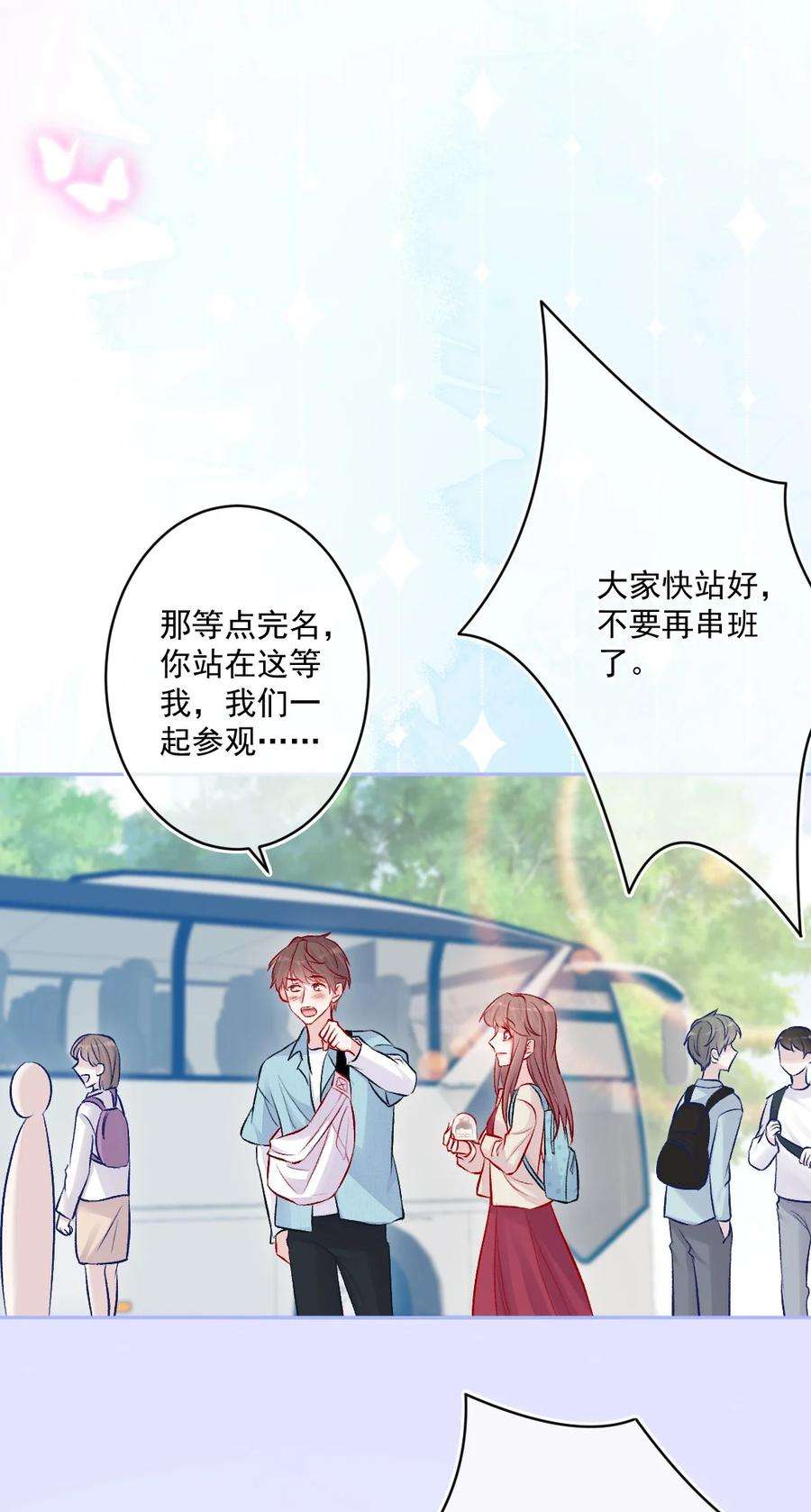 看见时间的少女15话 局外人