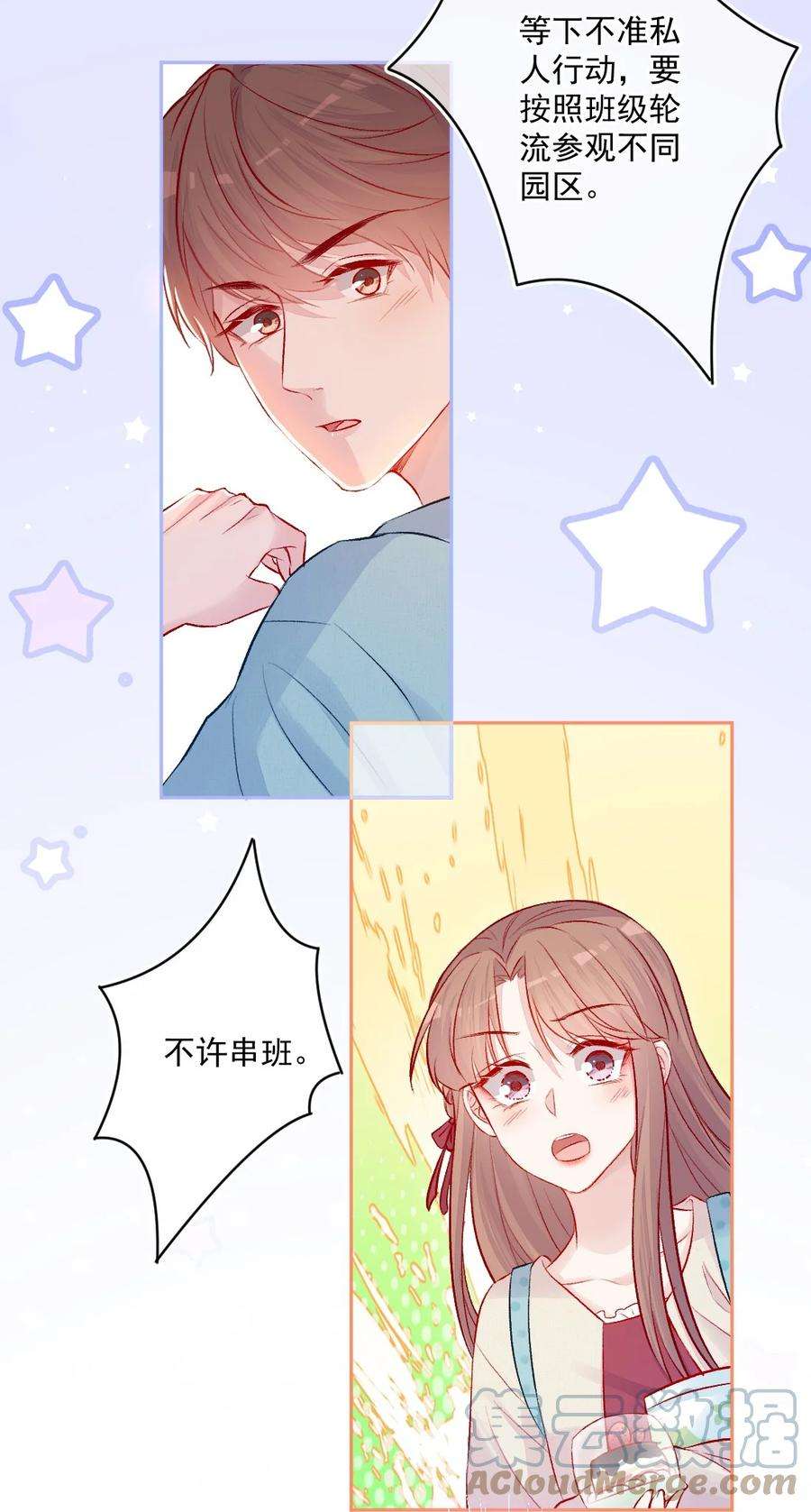 看见时间的少女15话 局外人