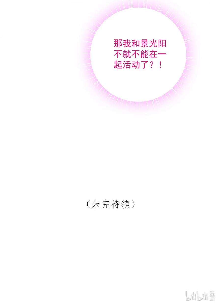 看见时间的少女15话 局外人