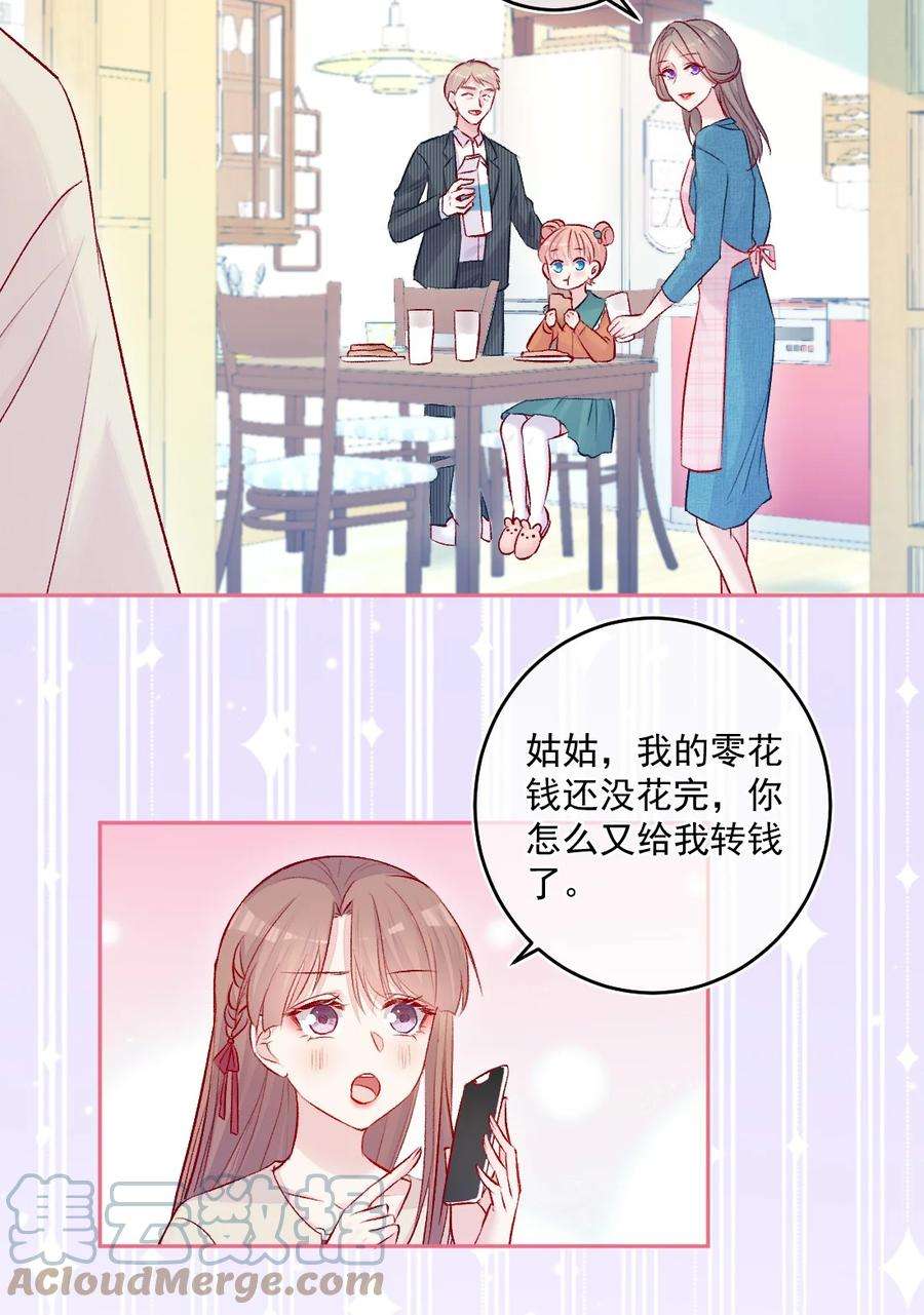 看见时间的少女15话 局外人