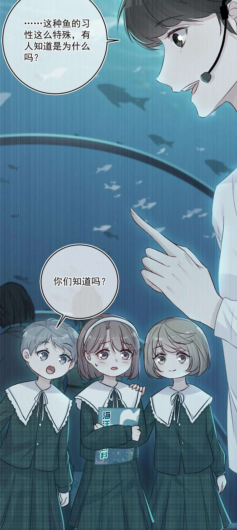 看见时间的少女16话 金花茶