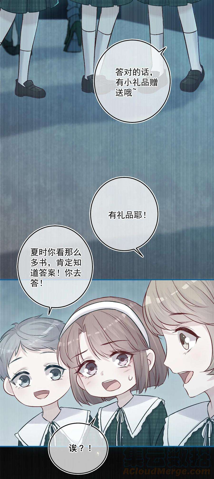 看见时间的少女16话 金花茶