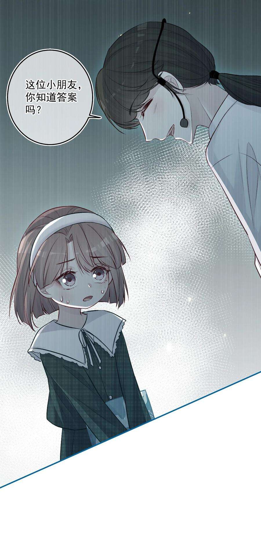 看见时间的少女16话 金花茶