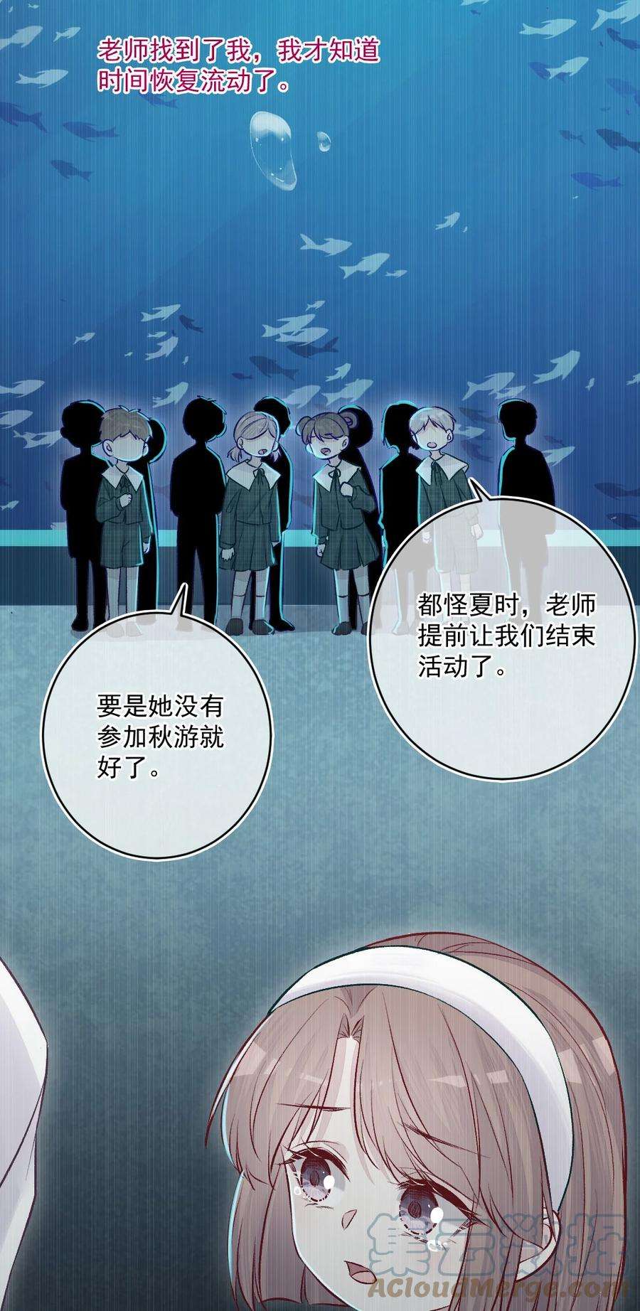 看见时间的少女16话 金花茶