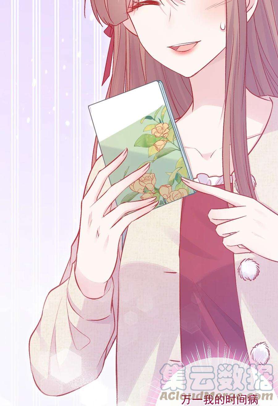 看见时间的少女16话 金花茶
