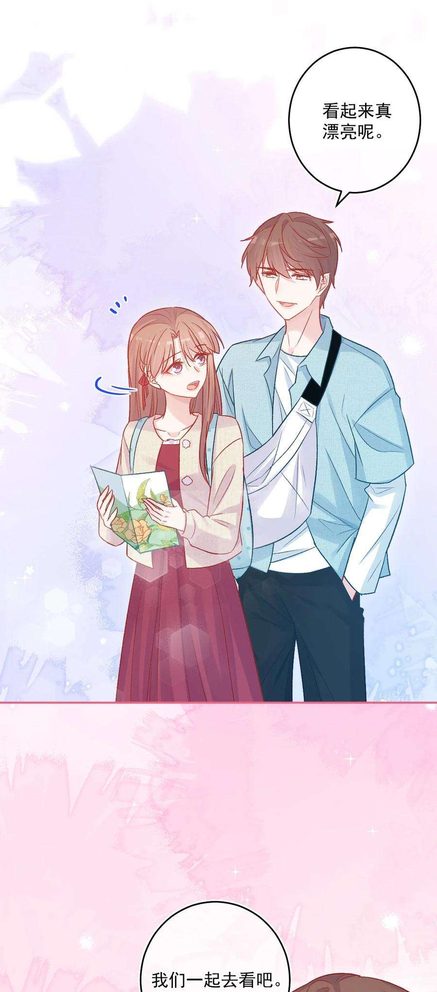 看见时间的少女16话 金花茶