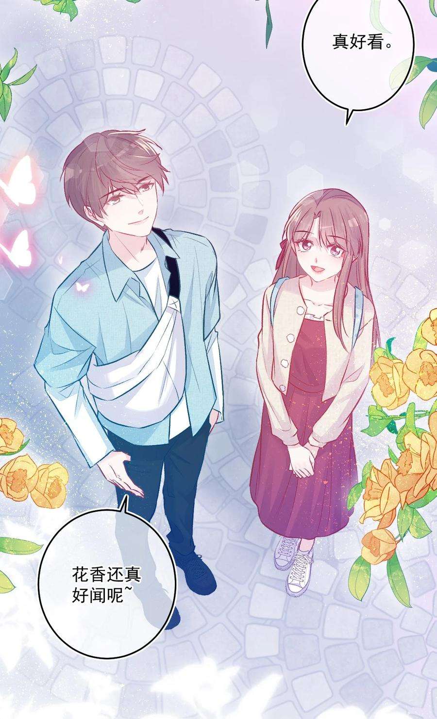 看见时间的少女16话 金花茶