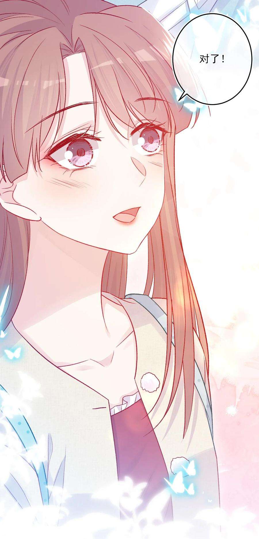 看见时间的少女16话 金花茶