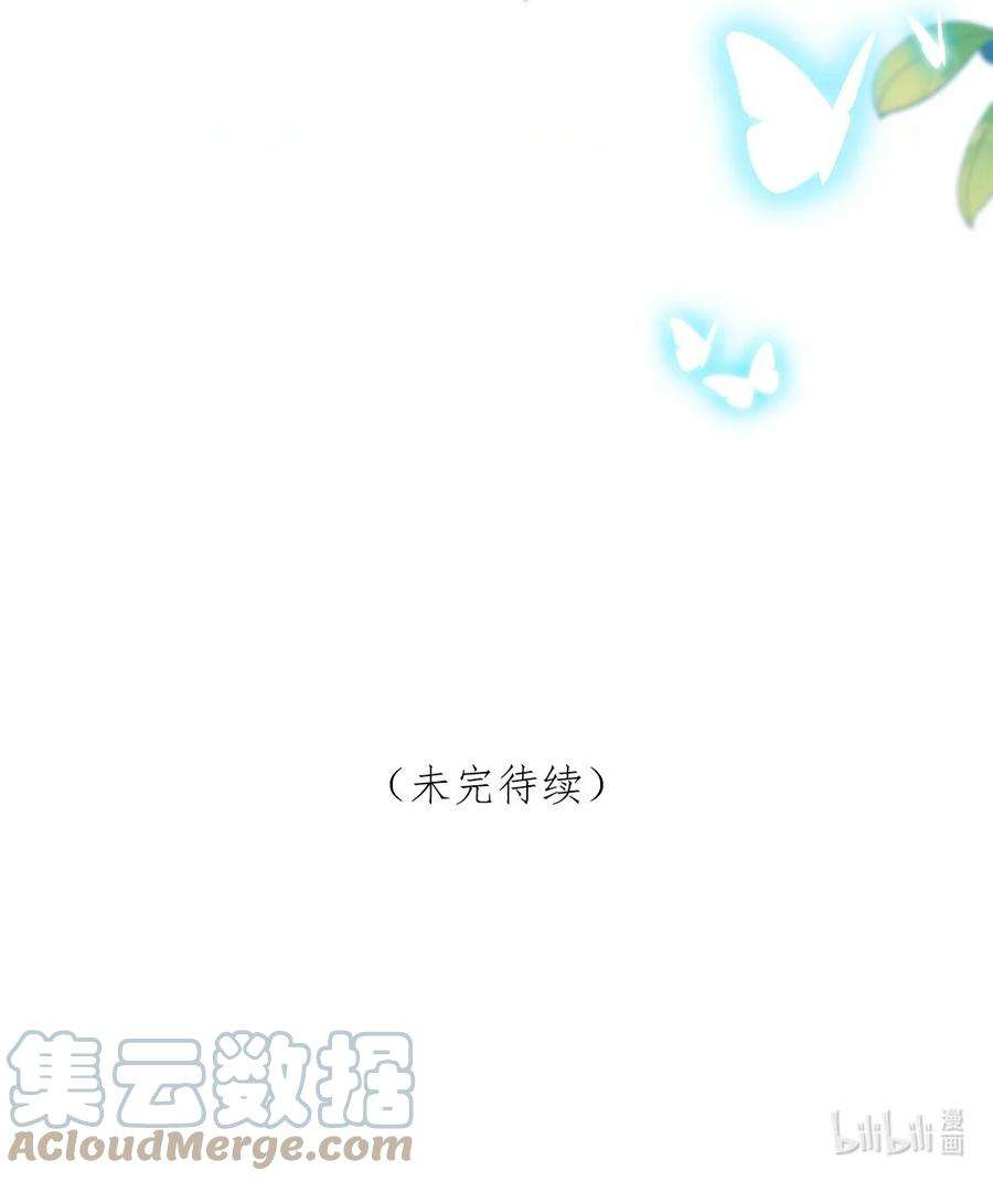 看见时间的少女16话 金花茶