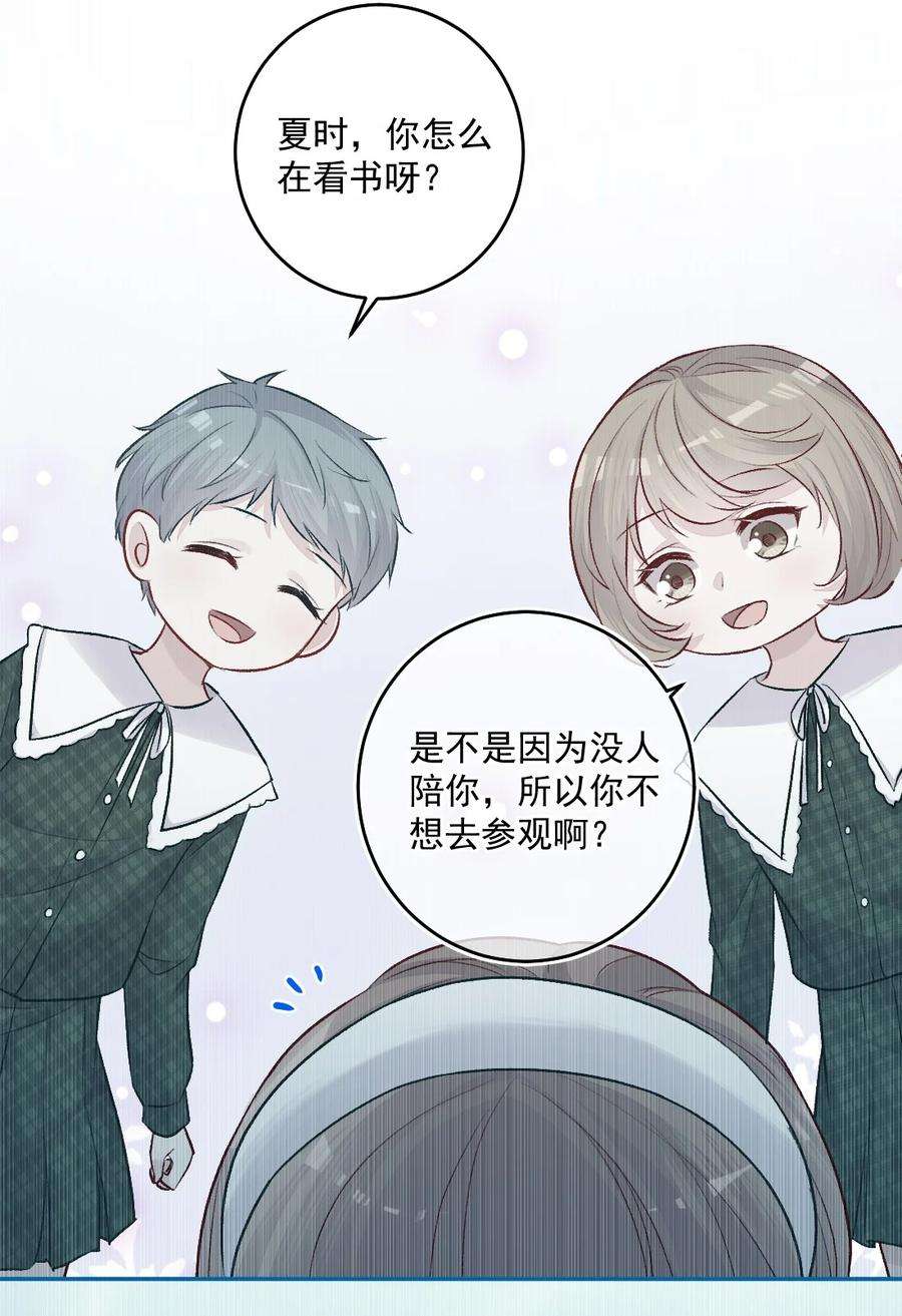 看见时间的少女16话 金花茶