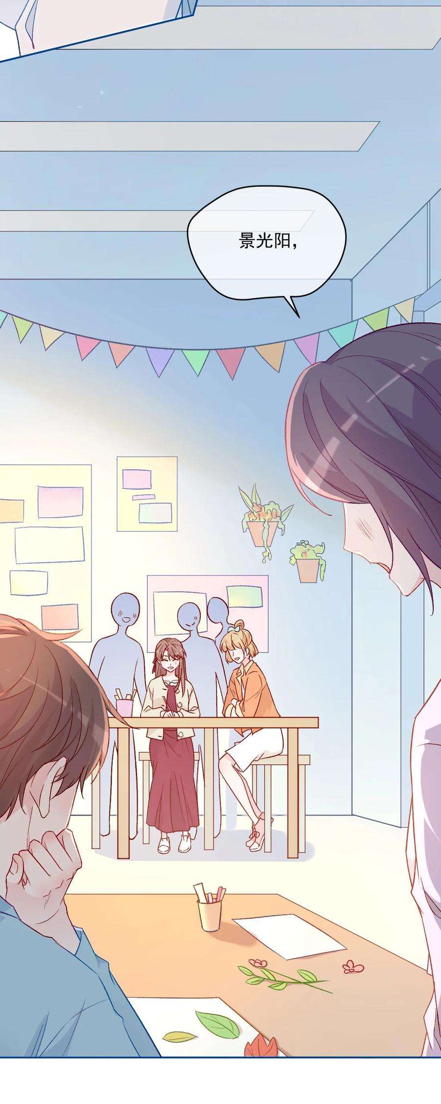 看见时间的少女19话 做手工