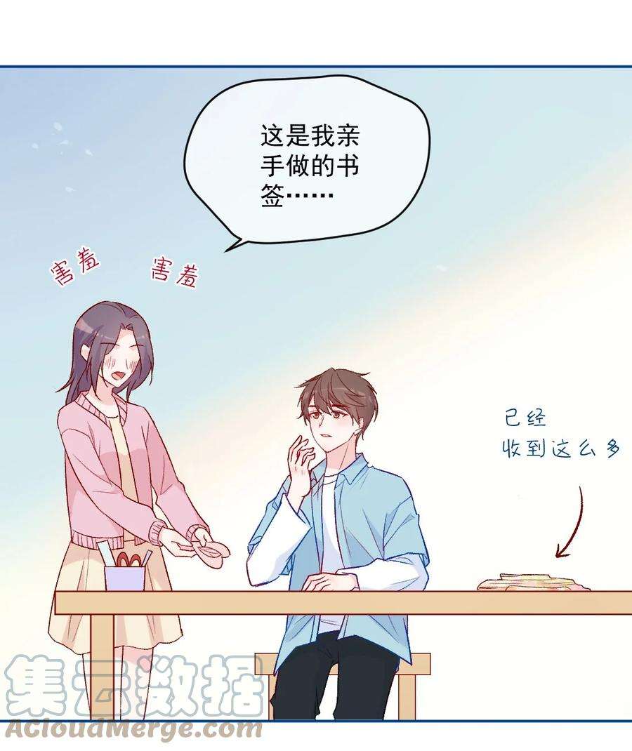 看见时间的少女19话 做手工