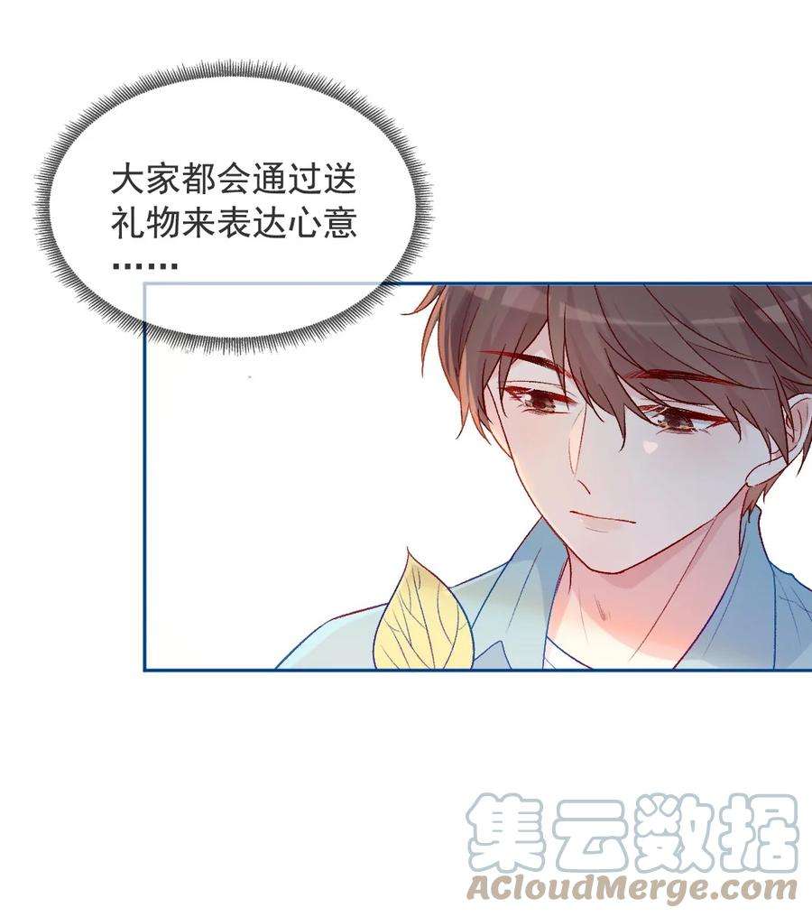 看见时间的少女19话 做手工