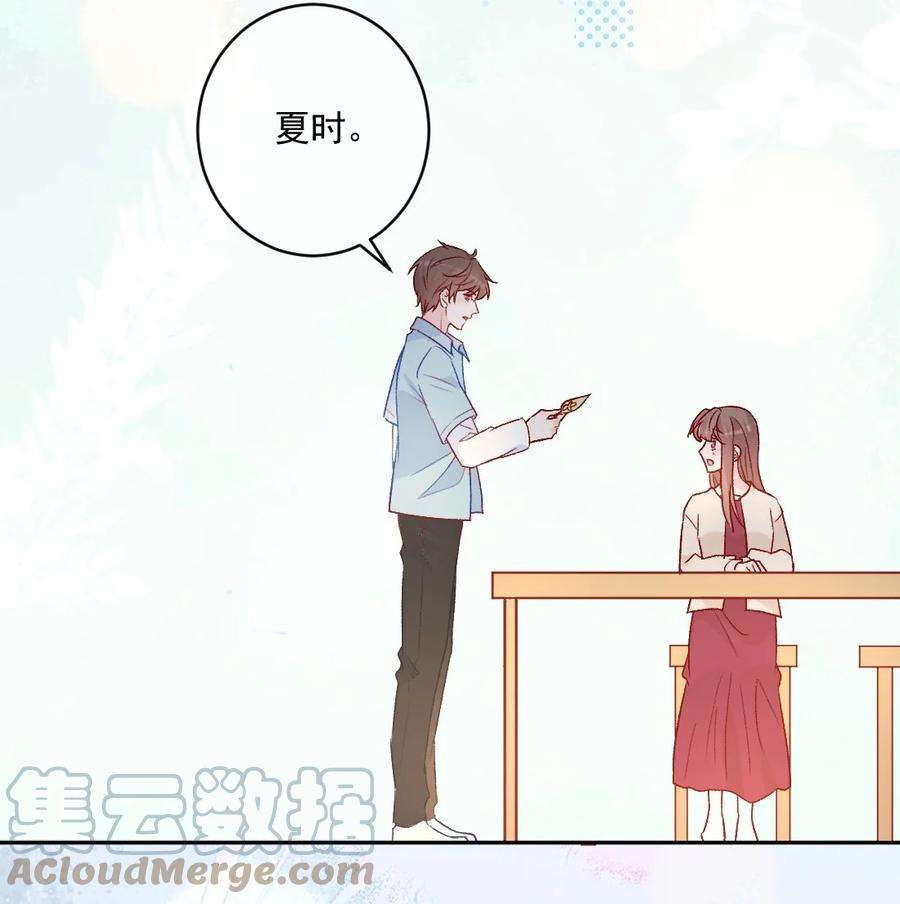 看见时间的少女19话 做手工