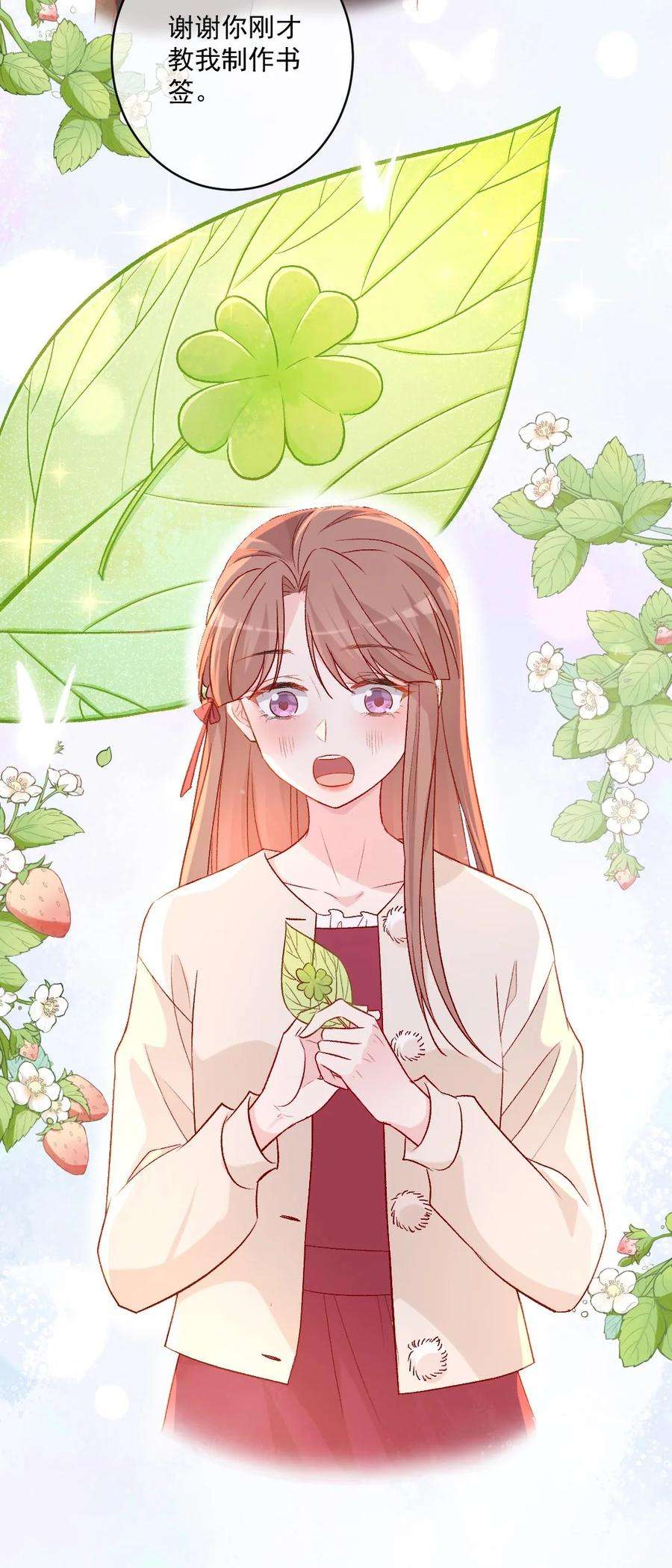看见时间的少女19话 做手工