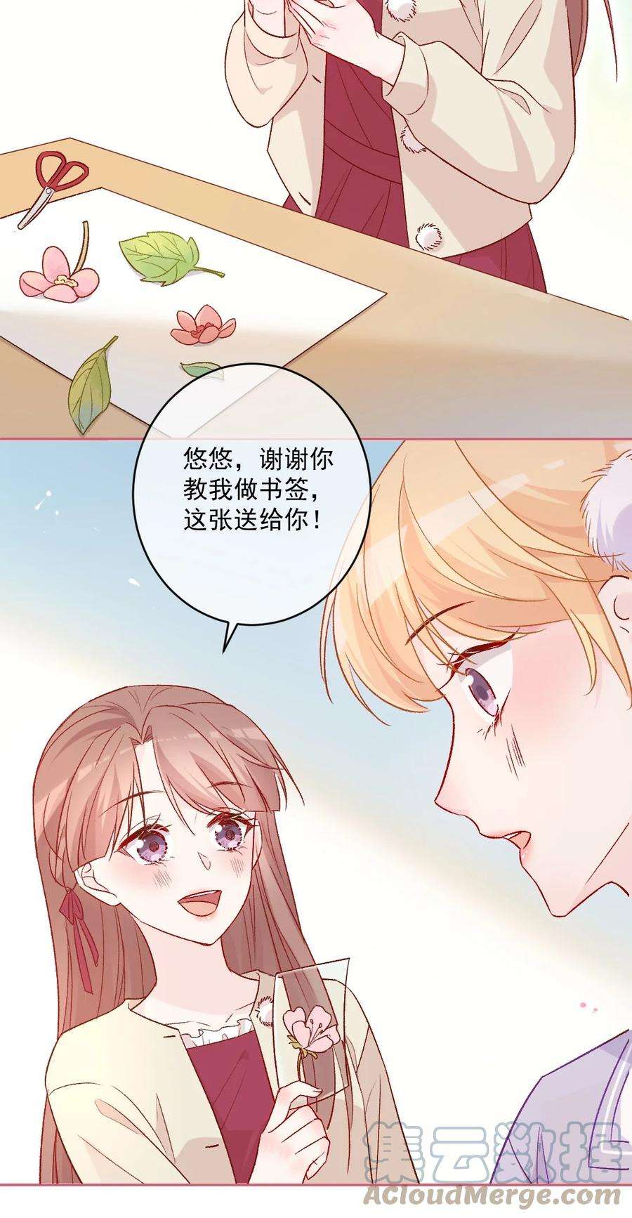 看见时间的少女19话 做手工