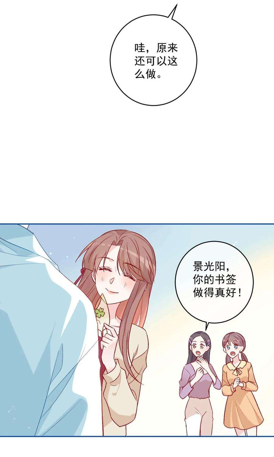 看见时间的少女19话 做手工