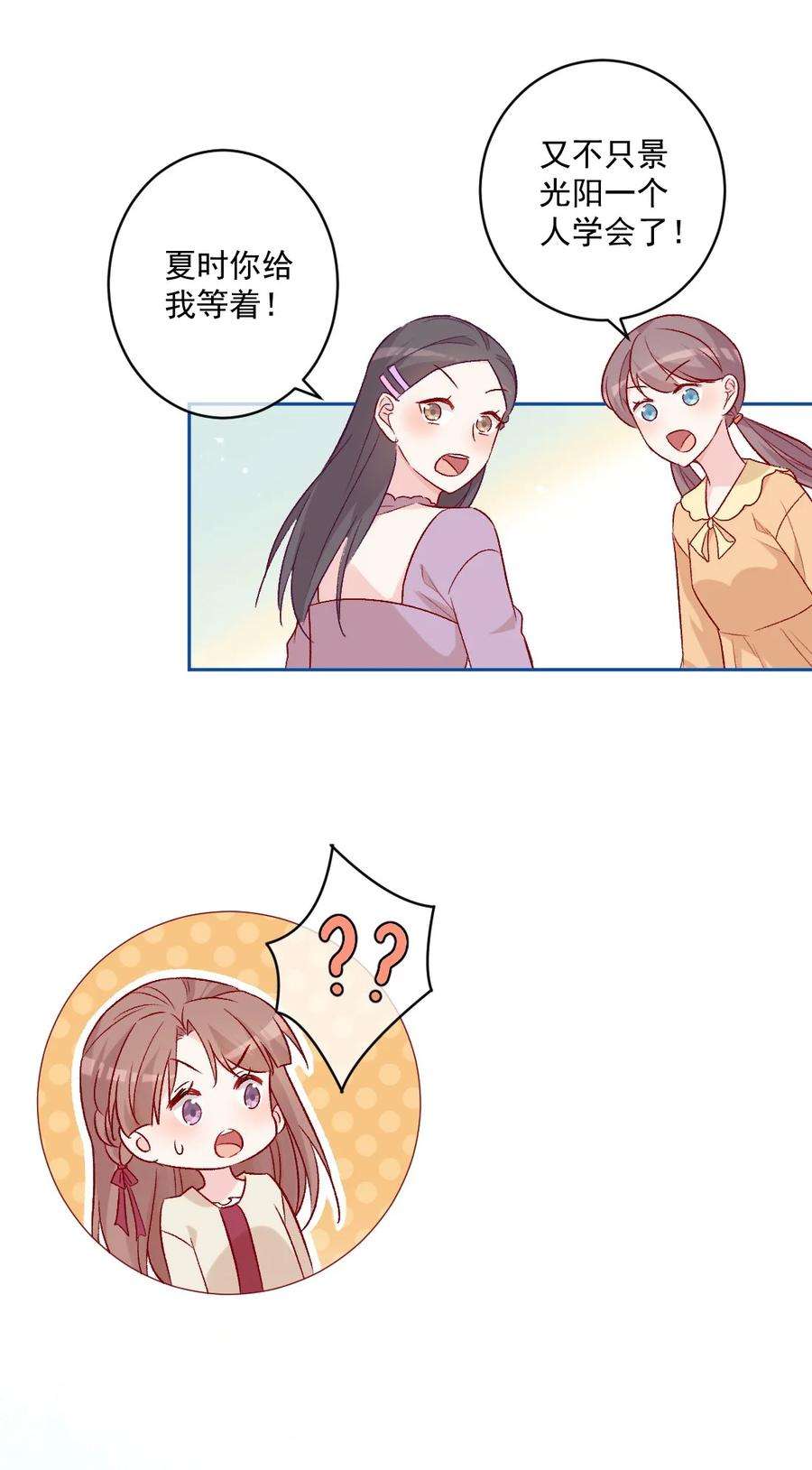 看见时间的少女19话 做手工