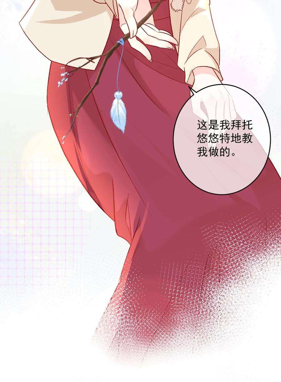 看见时间的少女19话 做手工