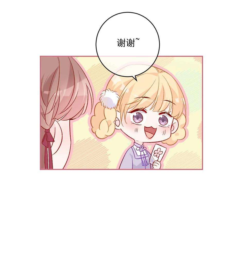 看见时间的少女19话 做手工