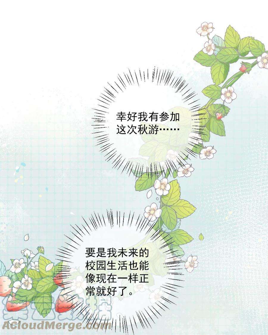看见时间的少女19话 做手工