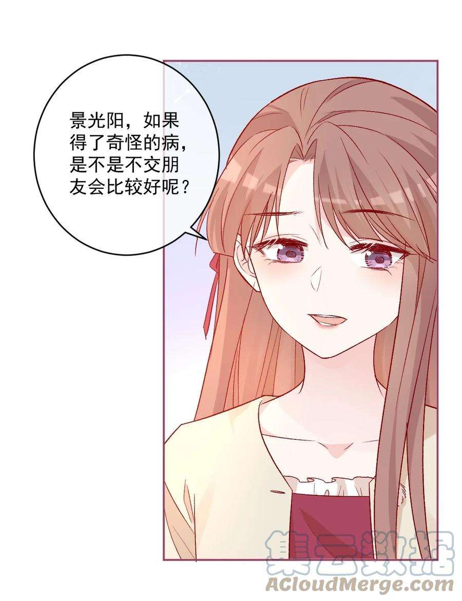 看见时间的少女19话 做手工