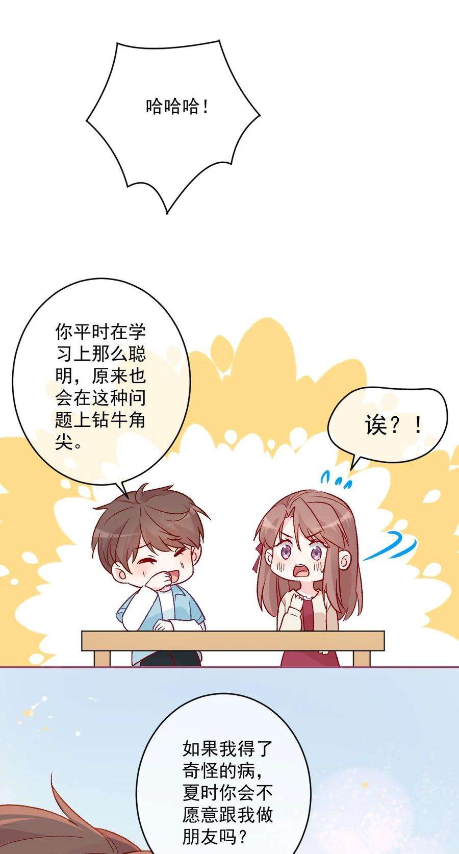 看见时间的少女19话 做手工