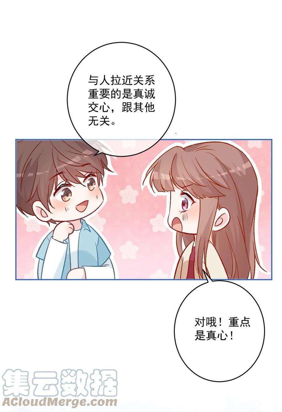 看见时间的少女19话 做手工