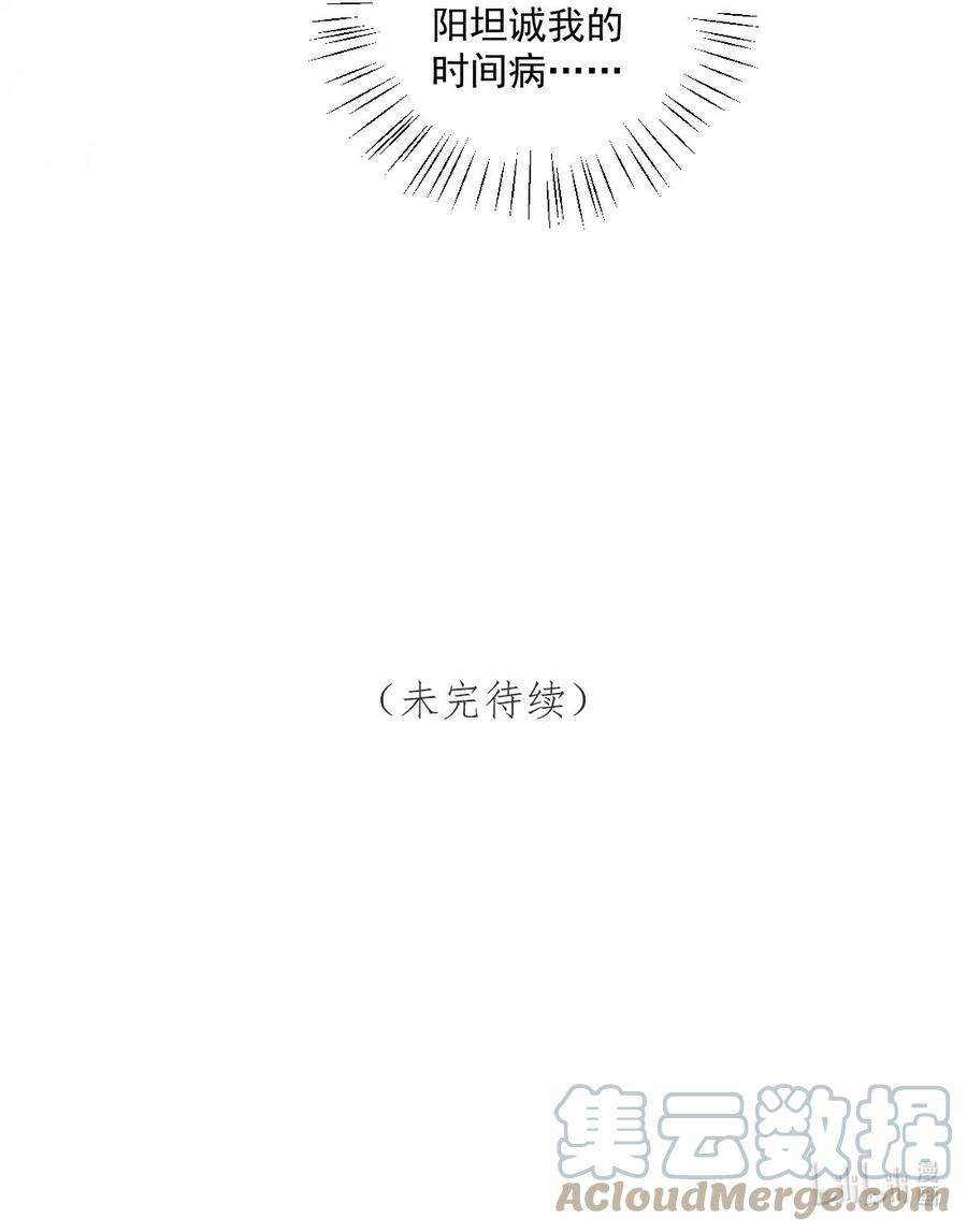 看见时间的少女19话 做手工