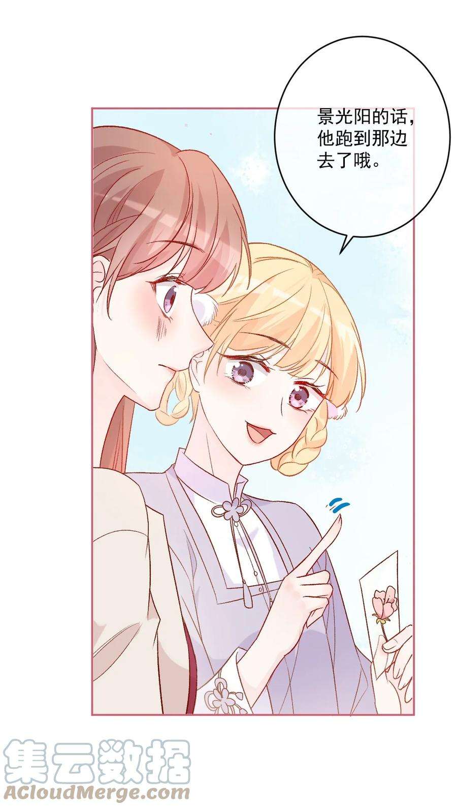 看见时间的少女19话 做手工