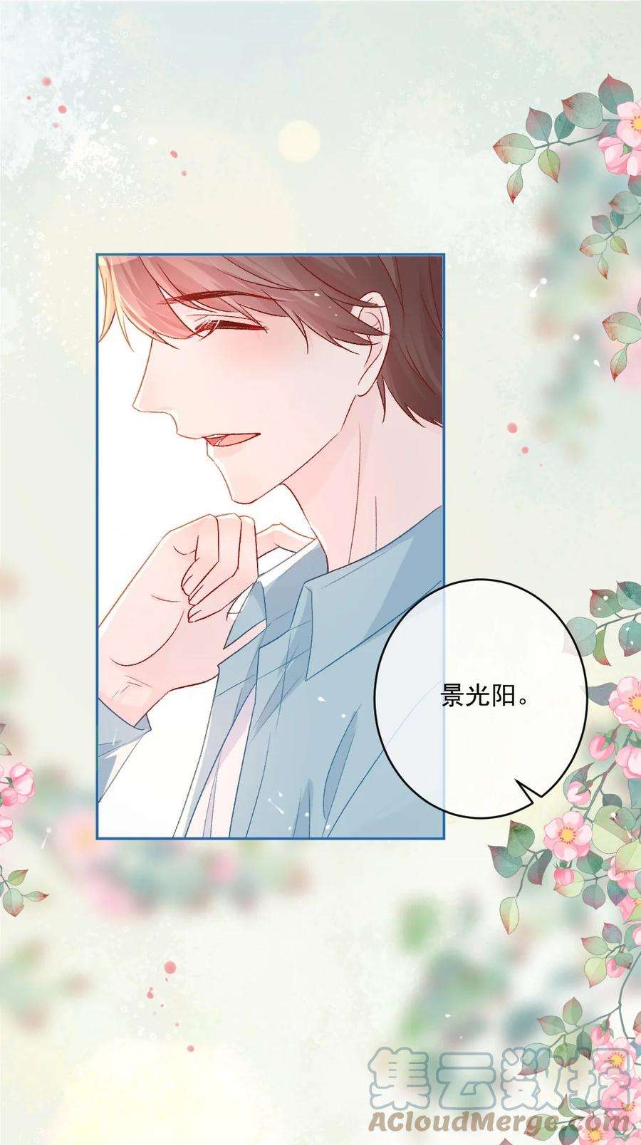 看见时间的少女19话 做手工
