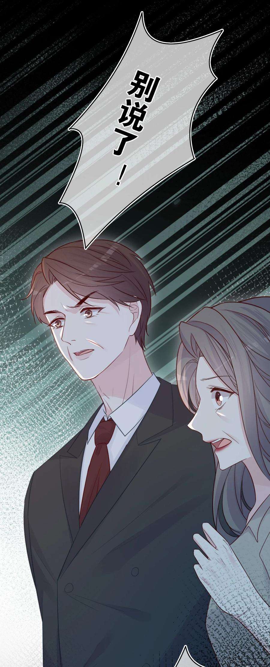 看见时间的少女21话 别说了