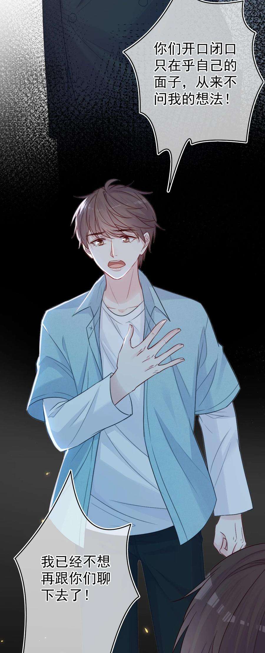 看见时间的少女21话 别说了