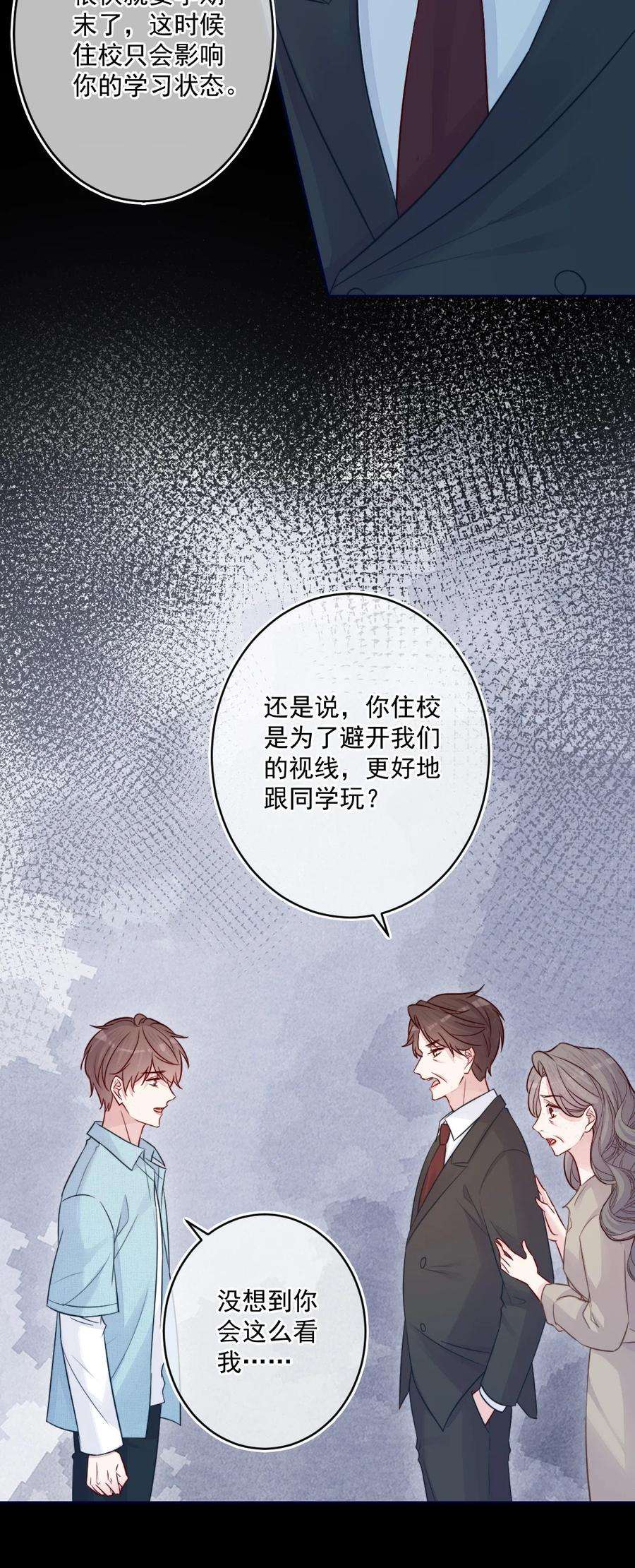 看见时间的少女21话 别说了