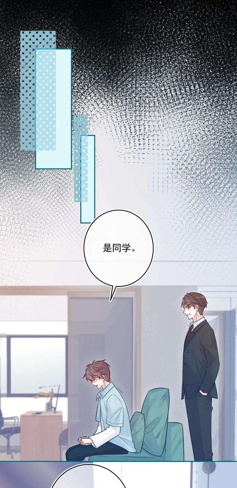 看见时间的少女21话 别说了