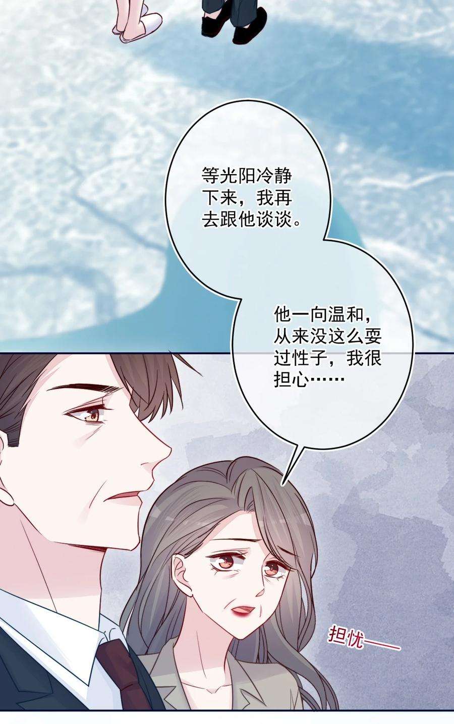 看见时间的少女21话 别说了