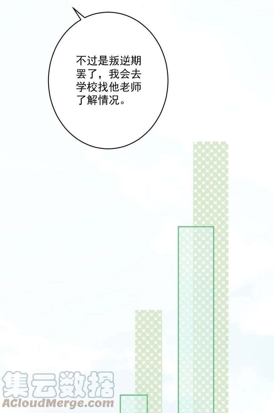 看见时间的少女21话 别说了