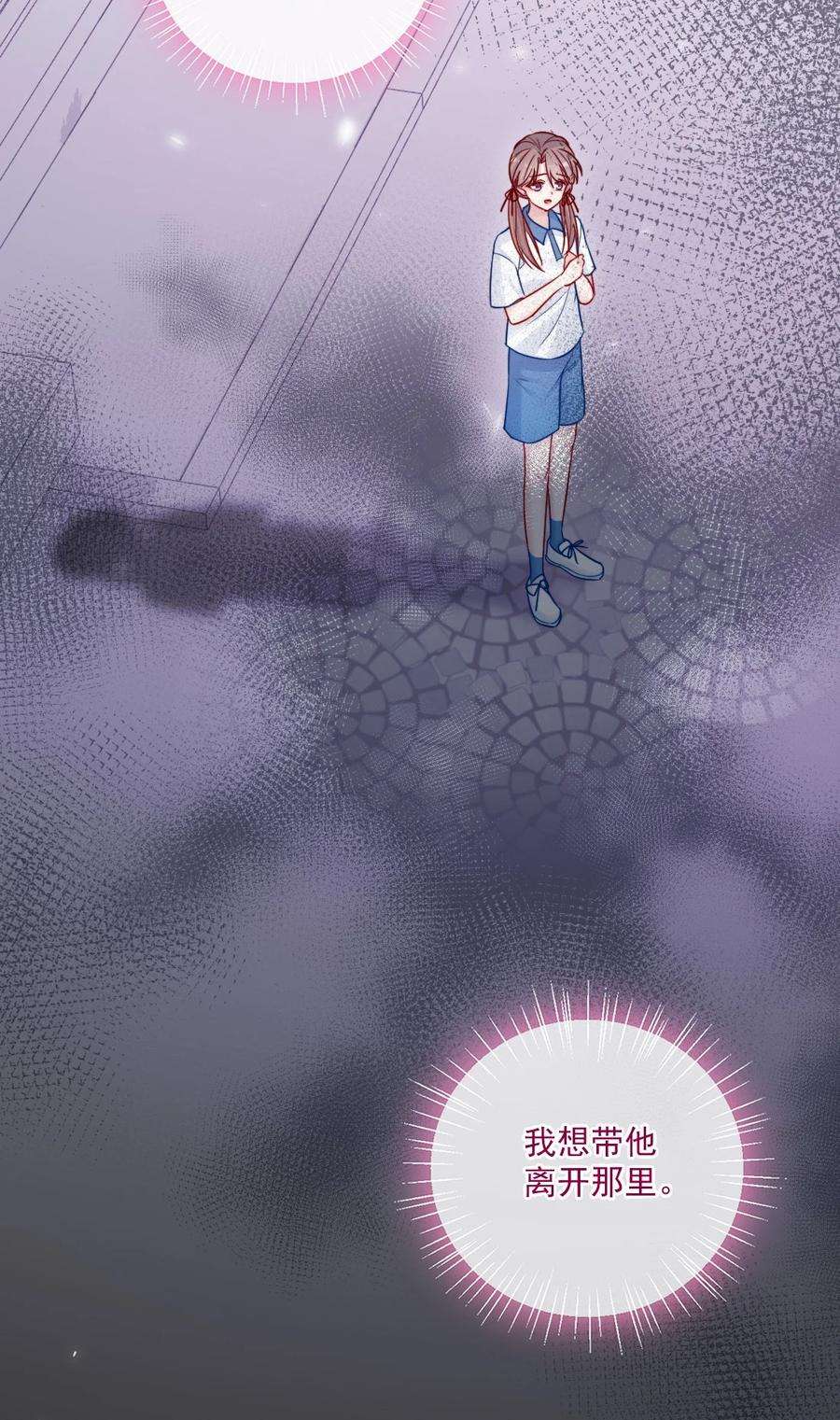 看见时间的少女21话 别说了