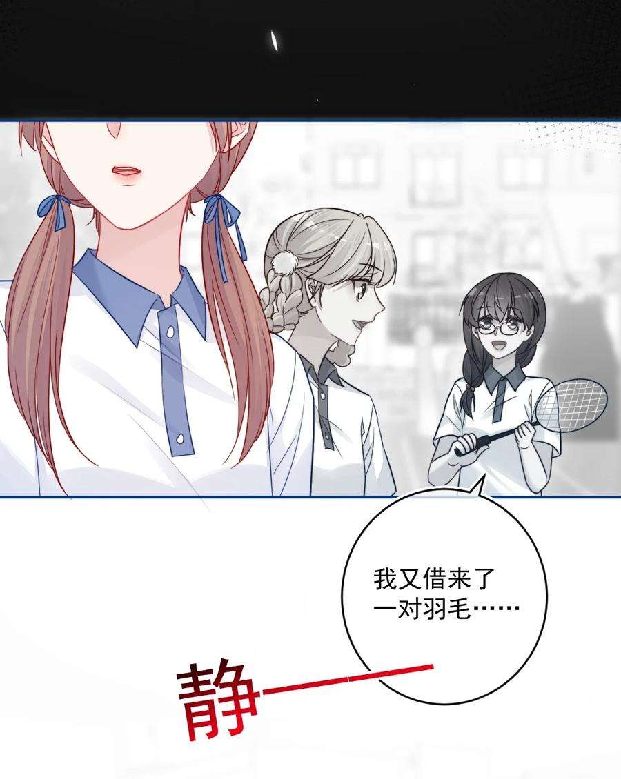看见时间的少女21话 别说了