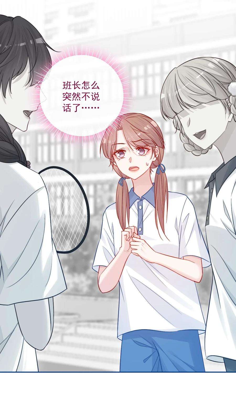 看见时间的少女21话 别说了