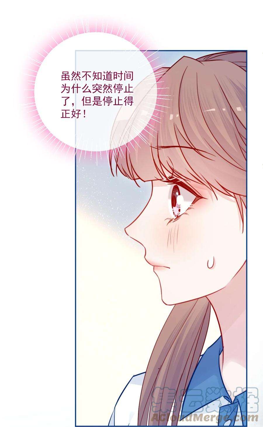 看见时间的少女21话 别说了