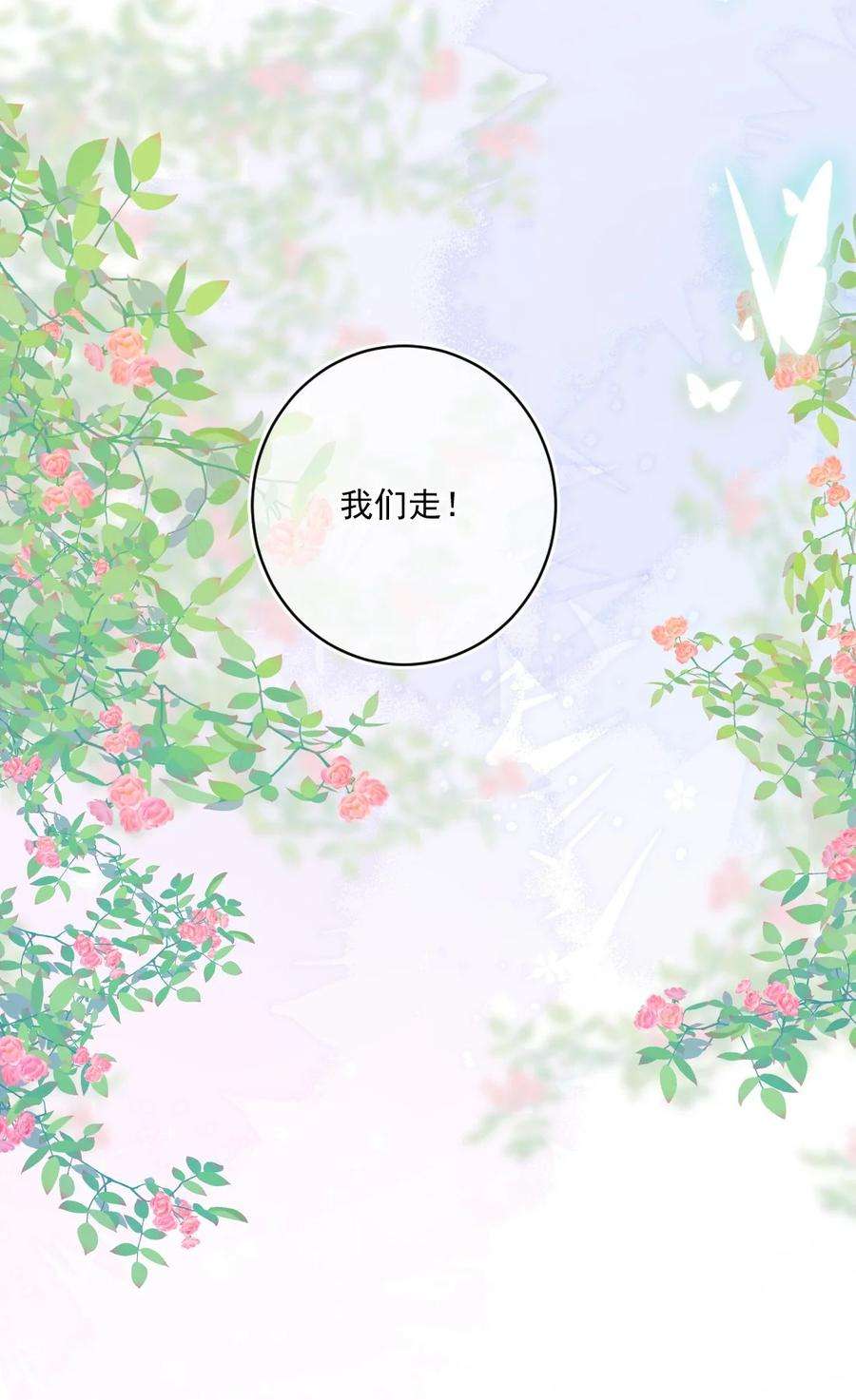 看见时间的少女21话 别说了