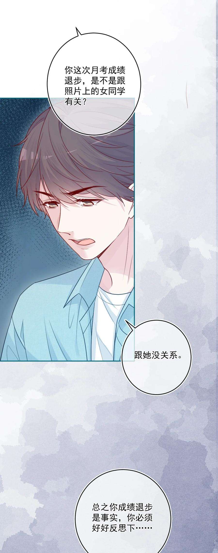 看见时间的少女21话 别说了